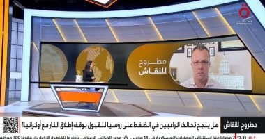 محلل بالحزب الجمهوري: "يوم الأم" دعوة لوقف الحروب وتغيير سياسة ترامب بأوكرانيا