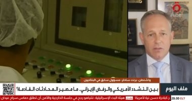 مسؤول سابق بالبنتاجون: برنامج الصواريخ تكشف نوايا إيران النووية والخيار العسكري قائم