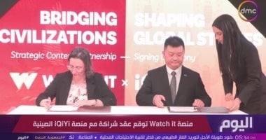 تفاصيل توقيع WATCH IT عقد شراكة مع منصة IQIYI الصينية