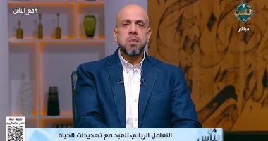 فنون / الداعية عمرو مهران: احموا أولادكم من التحرش بالأخذ بالأسباب