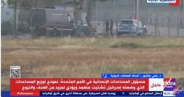 أستاذ علاقات دولية: حماس تريد الاحتفاظ بالسلطة بالضغط على ترامب