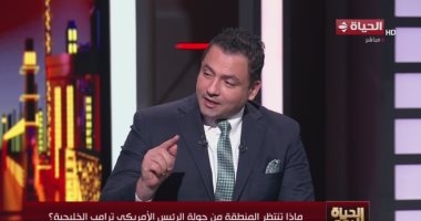 رامى عاشور: ترامب يسوق لنفسه كرجل سلام وأنه مازال مؤثرا بالمعادلة السياسية