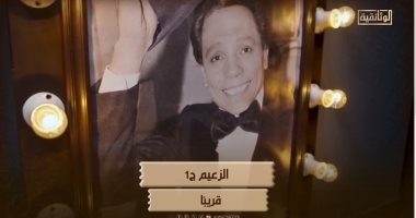 "الوثائقية" تروج لفيلم "الزعيم" بمشاركة نجوم الفن المصري وعرضه قريبا.. فيديو