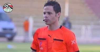 محمود منصور حكما رابعاً للمصري وسيراميكا بدلا من عاطف حسين
