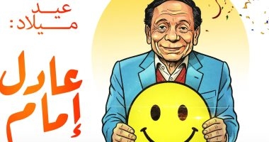 أعمال خالدة فى ذكرى ميلاد الزعيم عادل إمام