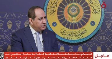 متحدث حكومة العراق: فلسطين محور قمة بغداد والزعماء العرب مجمعون على دعم غزة