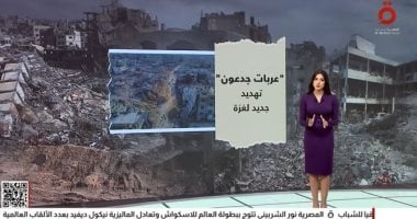 عربات جدعون.. "تهديد جديد لغزة" عرض تفصيلى مع روان على