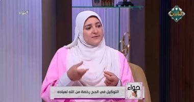 هل يجوز توكيل شخص آخر لأداء بعض مناسك الحج عني؟.. أمينة الفتوى تُجيب