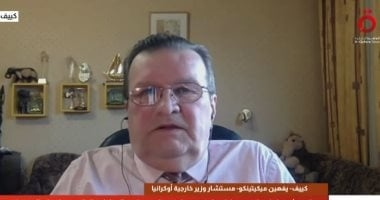 مستشار وزير خارجية أوكرانيا: الشعبان الأوكراني والروسي الحرب أنهكتهما
