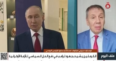 مستشار سابق للرئيس الروسي: بوتين حذر من استغلال أوكرانيا للهدنة لإعادة التموضع