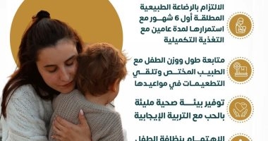 كيف تحمي طفلك من التقزم؟.. وزارة الصحة تجيب