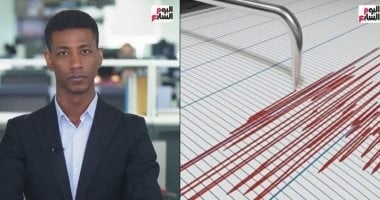 رئيس قسم الزلازل لـ"تليفزيون اليوم السابع": زلزال 92 لن يتكرر ولم ندخل منطقة الخطر.. فيديو
