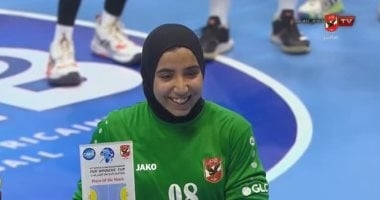 جهاد وائل أفضل لاعبة في مباراة الأهلي وجمعية الساحل التونسي في الكؤوس الأفريقية لسيدات اليد