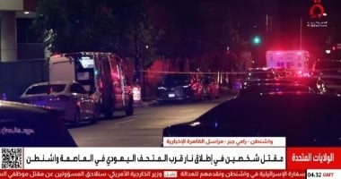 مراسل القاهرة الإخبارية: ثغرات أمنية فى محيط المتحف اليهودى رغم تصاعد التهديدات