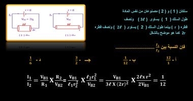 10 أسئلة مهمة فى الفيزياء لطلاب الثانوية العامة.. حل واختبر مذاكرتك