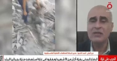 أمجد الشوا: الاحتلال يفرض نزوحًا قسريًا ويحوّل مستشفيات غزة إلى أهداف عسكرية
