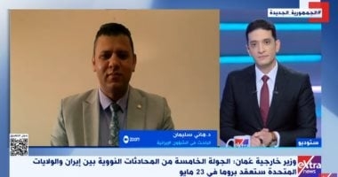 هاني سليمان: الملف النووى الأداة الوحيدة لدى إيران للتفاوض بعد ضرب ميليشياتها