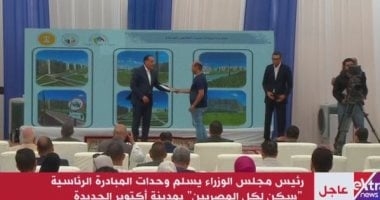 رئيس الوزراء يسلم وحدات 'سكن لكل المصريين' بمدينة 6 أكتوبر الجديدة