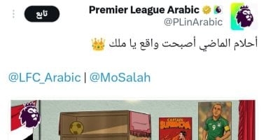 صفحة الدورى الإنجليزى تحتفى بمحمد صلاح فى حضور حسام حسن