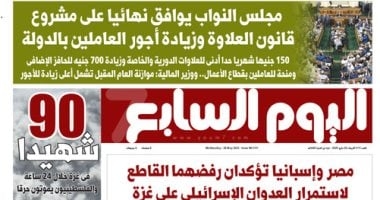 مجلس النواب يوافق نهائيا على مشروع قانون العلاوة.. غدا بـ"اليوم السابع"