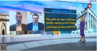 إيفان يواس: روسيا تناور سياسياً لتأخير العقوبات الأمريكية عبر شروط غير مقبولة لأوكرانيا