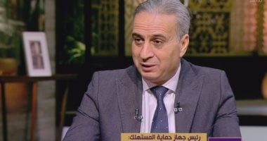 التليفزيون هذا المساء.. رئيس حماية المستهلك: التجارة الإلكترونية كثيرة المشاكل
