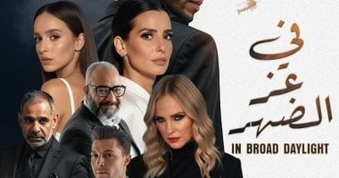 فيلم "في عز الضهر" يحقق إيرادات 3 ملايين ونصف خلال 9 أيام عرض بالسينمات