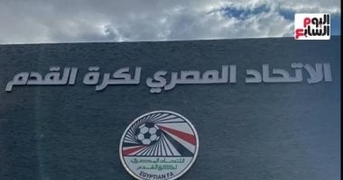 اتحاد الكرة يحدد 31 أغسطس موعدا مبدئيا لانطلاق دوري المحترفين الموسم المقبل
