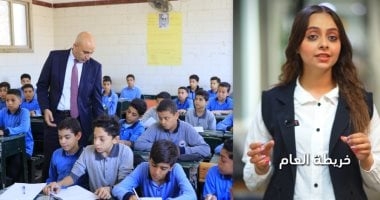 خريطة العام الدراسي الجديد 2025 / 2026.. تعرف على المواعيد والتفاصيل.. فيديو