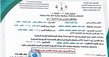نقابة الأطباء البيطريين تتابع قضية الطبيب أحمد عماد.. وتؤكد: العيادة مرخصة