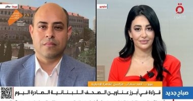 مراسل القاهرة الإخبارية: أمسية موسيقية كبيرة فى متحف سرسق ببيروت