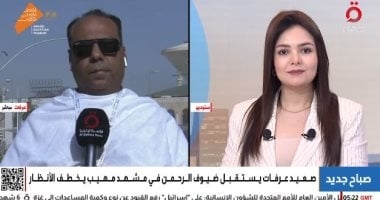 من مسجد نمرة لجبل الرحمة.. موفد القاهرة الإخبارية يرصد الركن الأعظم للحج