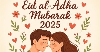 عبارات تهنئة رومانسية لعيد الأضحى 2025.. قلها لحبيبك فى العيد