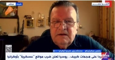 مستشار وزير خارجية أوكرانيا: روسيا هاجمتنا ليلا بـ400 مسيرة و44 صاروخا