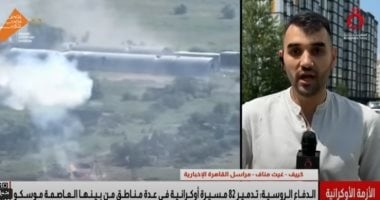 مراسل القاهرة الإخبارية: كييف وخاركيف عاشتا أعنف ليالى القصف الروسى