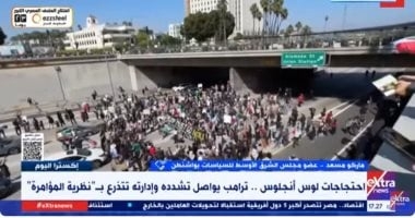 ماركو مسعد: ولاية كاليفورنيا تحترق والكثير من المظاهرات خرجت عن السيطرة