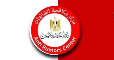 مركز مكافحة الشائعات: الاحتلال هاجم السفينة مادلين فى المياه الدولية