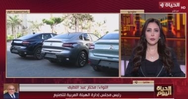 الهيئة العربية للتصنيع: نستهدف إنتاج 240 ألف سيارة خلال 5 سنوات
