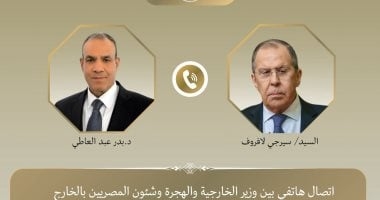 وزير الخارجية يبحث مع نظيره الروسى هاتفيا مستجدات الوصع الإقليمى