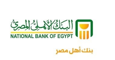 البنك الأهلي المصري يحذّر من التعامل أو الاستثمار في العملات الرقمية أو المشفرة