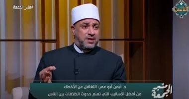 أيمن أبو عمر: لو أردت أن تكون صالحًا اجتنب ما تراه عيبًا في الآخرين