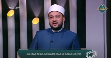 أحمد نبوي: الإسلام ذوق.. وسلامك يبدأ من سلام الناس منك