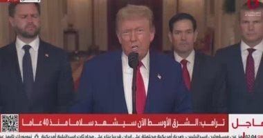 ترامب: هدف الولايات المتحدة كان تدمير قدرة إيران على تخصيب اليورانيوم