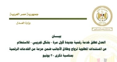 بخطوة واحدة من بيتك.. استعلم عن مستندات الزواج أو الطلاق للأجانب إلكترونيا