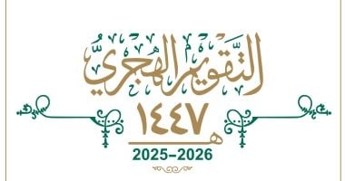 تعرف على موعد شهر رمضان 2026 وأول أيامه فى العام الهجرى 1447