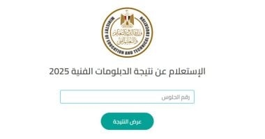 برقم الجلوس.. إعلان نتيجة الدبلومات الفنية 2025 قريبًا بعد انتهاء التصحيح