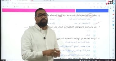 مراجعة ليلة الامتحان.. أهم الأسئلة المتوقعة فى الجغرافيا لطلاب الثانوية العامة