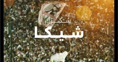 أخبار الرياضة المصرية اليوم الخميس 3 – 7
