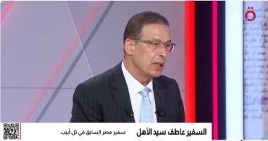 سفير مصر السابق فى تل أبيب: ظروف موضوعية تهيئ الأرضية لوقف إطلاق النار فى غزة