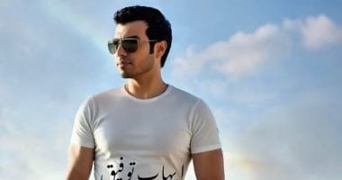 "من الساحل" أغنية صيفية جديدة لـ إيهاب توفيق ألحان عصام كاريكا